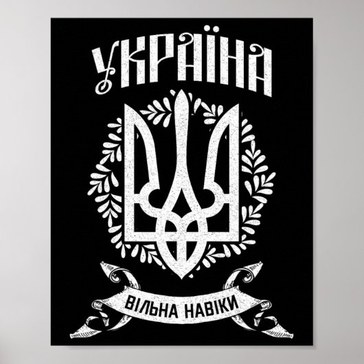 Ukraine Ukrainian Kiew Trysub Flag 9  Poster (Voorkant)