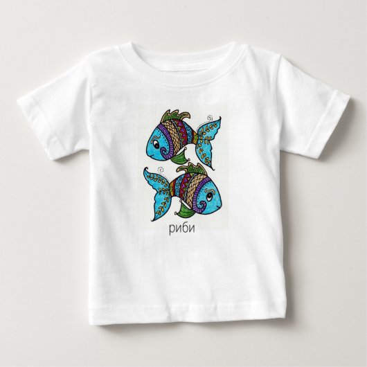 Ukrainian Baby Pisces риби Folk Art Zodiac (Voorkant)