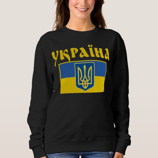 Ukrainian Pride, Ukraine Flag, Country Pride Trui (Voorkant)