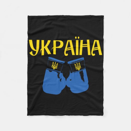 Ukrainian Ukraine Boxing Boxer  Fleece Deken (Voorkant)