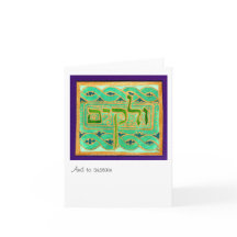 U'lekayaim En te ondersteunen