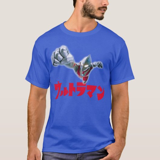 Ultraman Retro retro vintage T-shirt (Voorkant)