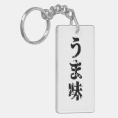UMAMI うま味 Japanese Kanji Nihongo Taal Sleutelhanger (Voorkant Links)