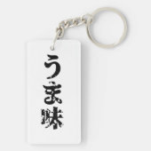 UMAMI うま味 Japanese Kanji Nihongo Taal Sleutelhanger (achterkant)