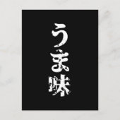 UMAMI う 味 Japanse Kanji Nihongo Language Briefkaart (Voorkant)