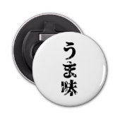UMAMI う 味 Japanse Kanji Nihongo Language Button Flesopener (Voorkant)
