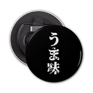 UMAMI う 味 Japanse Kanji Nihongo Language Button Flesopener