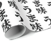 UMAMI う 味 Japanse Kanji Nihongo Language Cadeaupapier (Rol Hoek)