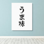 UMAMI う 味 Japanse Kanji Nihongo Language Canvas Afdruk (Insitu (Houten vloer))
