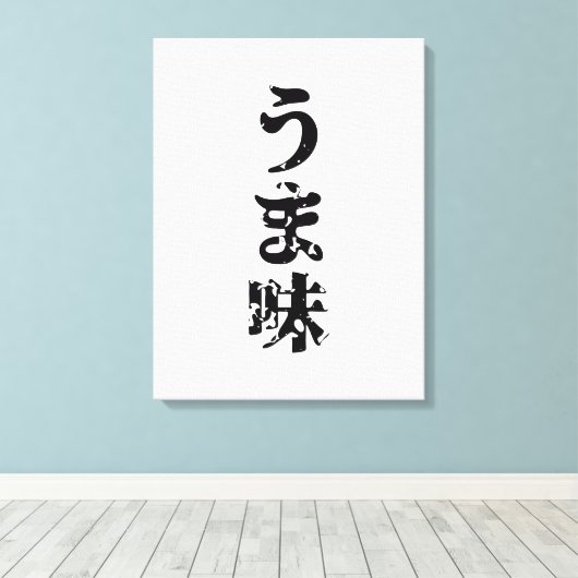UMAMI う 味 Japanse Kanji Nihongo Language Canvas Afdruk (Insitu (Houten vloer))
