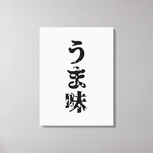 UMAMI う 味 Japanse Kanji Nihongo Language Canvas Afdruk (Voorkant)