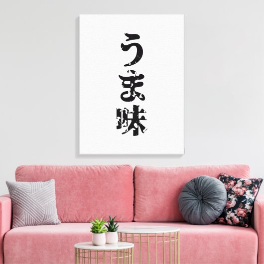 UMAMI う 味 Japanse Kanji Nihongo Language Canvas Afdruk (Insitu (Woonkamer))