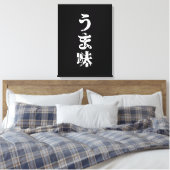 UMAMI う 味 Japanse Kanji Nihongo Language Canvas Afdruk (Insitu (Slaapkamer))
