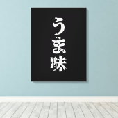UMAMI う 味 Japanse Kanji Nihongo Language Canvas Afdruk (Insitu (Houten vloer))