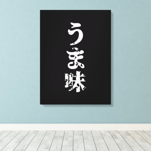 UMAMI う 味 Japanse Kanji Nihongo Language Canvas Afdruk (Insitu (Houten vloer))