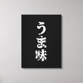 UMAMI う 味 Japanse Kanji Nihongo Language Canvas Afdruk (Voorkant)