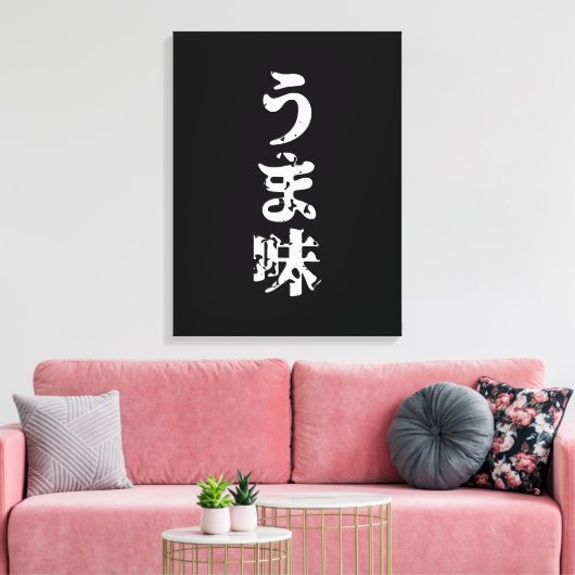UMAMI う 味 Japanse Kanji Nihongo Language Canvas Afdruk (Insitu (Woonkamer))