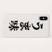 UMAMI う 味 Japanse Kanji Nihongo Language Case-Mate iPhone Case (Achterkant (horizontaal))