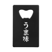 UMAMI う 味 Japanse Kanji Nihongo Language Creditkaart Flessenopener (Voorkant)