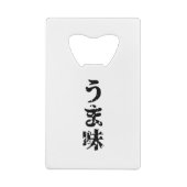 UMAMI う 味 Japanse Kanji Nihongo Language Creditkaart Flessenopener (Achterkant)