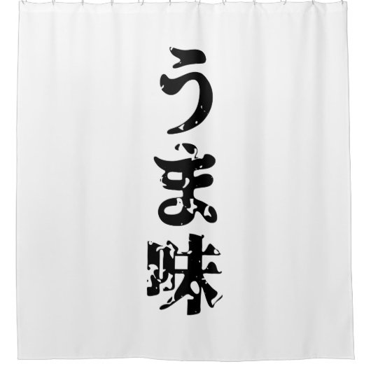 UMAMI う 味 Japanse Kanji Nihongo Language Douchegordijn (Voorkant)