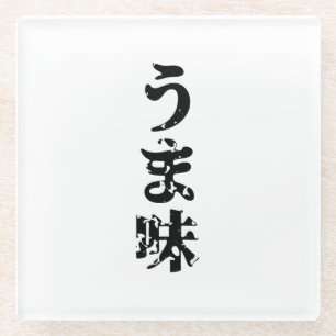 UMAMI う 味 Japanse Kanji Nihongo Language Glazen Onderzetter