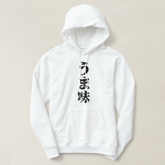 UMAMI う 味 Japanse Kanji Nihongo Language Hoodie (Design voorkant)