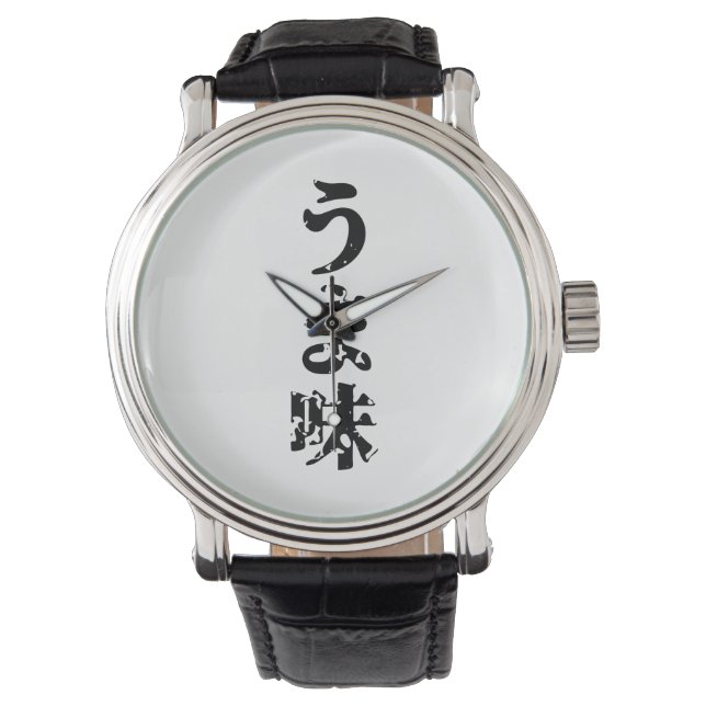 UMAMI う 味 Japanse Kanji Nihongo Language Horloge (Voorkant)