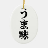 UMAMI う 味 Japanse Kanji Nihongo Language Keramisch Ornament (Voorkant)