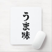 UMAMI う 味 Japanse Kanji Nihongo Language Muismat (Met muis)
