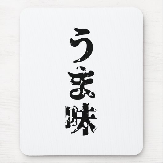UMAMI う 味 Japanse Kanji Nihongo Language Muismat (Voorkant)
