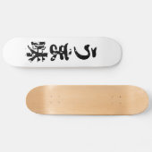 UMAMI う 味 Japanse Kanji Nihongo Language Persoonlijk Skateboard (Horizontaal)