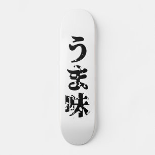 UMAMI う 味 Japanse Kanji Nihongo Language Persoonlijk Skateboard