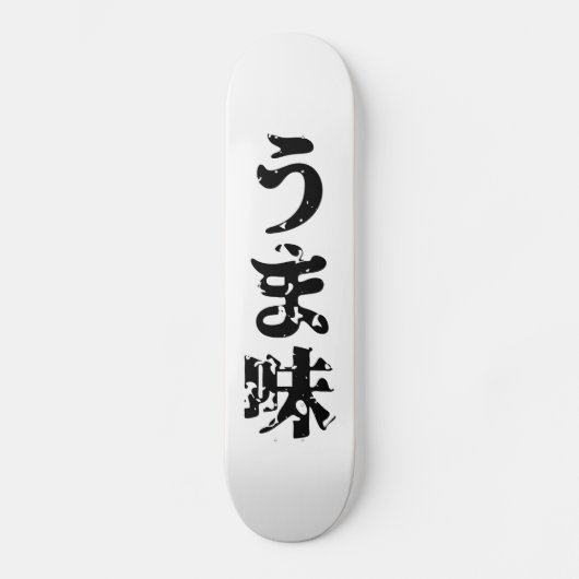 UMAMI う 味 Japanse Kanji Nihongo Language Persoonlijk Skateboard (Voorkant)