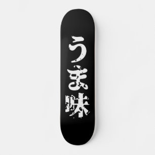 UMAMI う 味 Japanse Kanji Nihongo Language Persoonlijk Skateboard