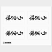 UMAMI う 味 Japanse Kanji Nihongo Language Rechthoekige Sticker (Vel)