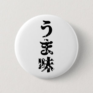 UMAMI う 味 Japanse Kanji Nihongo Language Ronde Button 5,7 Cm