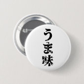 UMAMI う 味 Japanse Kanji Nihongo Language Ronde Button 5,7 Cm (Voorkant /achterkant)