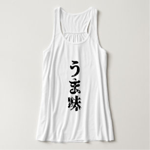 UMAMI う 味 Japanse Kanji Nihongo Language Tanktop