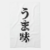 UMAMI う 味 Japanse Kanji Nihongo Language Theedoek (Verticaal)