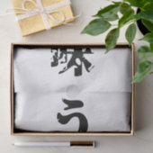 UMAMI う 味 Japanse Kanji Nihongo Language Tissuepapier (Geschenk)