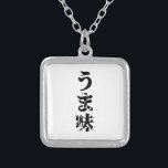 UMAMI う 味 Japanse Kanji Nihongo Language Zilver Vergulden Ketting<br><div class="desc">UMAMI う 味 Japans Kanji Nihongo Language Wereldbol Trotters is gespecialiseerd in idiosyncratische beelden van rond het wereldbol. Hier vindt u unieke Wenskaarten,  Briefkaarten,  Posters,  Muismatten en meer.</div>
