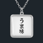 UMAMI う 味 Japanse Kanji Nihongo Language Zilver Vergulden Ketting<br><div class="desc">UMAMI う 味 Japans Kanji Nihongo Language Wereldbol Trotters is gespecialiseerd in idiosyncratische beelden van rond het wereldbol. Hier vindt u unieke Wenskaarten,  Briefkaarten,  Posters,  Muismatten en meer.</div>