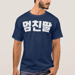 umchindal in koreaanse moeders vriendin smart ko t-shirt