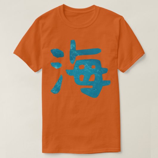 UMI Kanji Japans voor de oceaan T-shirt (Design voorkant)