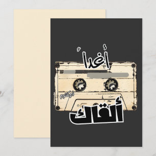 Umm Kulthum ام كل ثوم أ غ ا ن ي ح ب ع ر ب ي أ غ د  Kaart