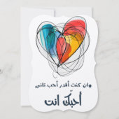 Umm Kulthum Arabisch Liefdeslied ام كلث وم ك ا ن ل Kaart (Voorkant)