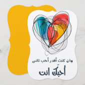 Umm Kulthum Arabisch Liefdeslied ام كلث وم ك ا ن ل Kaart (Voorkant / Achterkant)