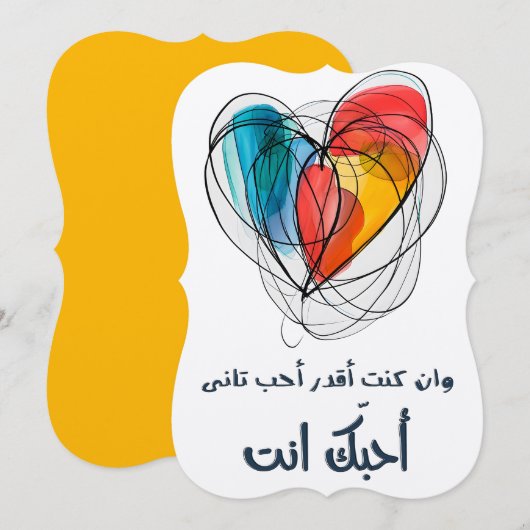 Umm Kulthum Arabisch Liefdeslied ام كلث وم ك ا ن ل Kaart (Voorkant / Achterkant)