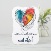 Umm Kulthum Arabisch Liefdeslied ام كلث وم ك ا ن ل Kaart (Staand voorkant)